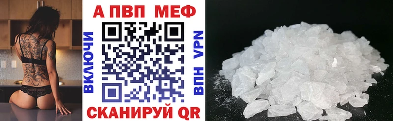 APVP крисы CK  Ярцево 