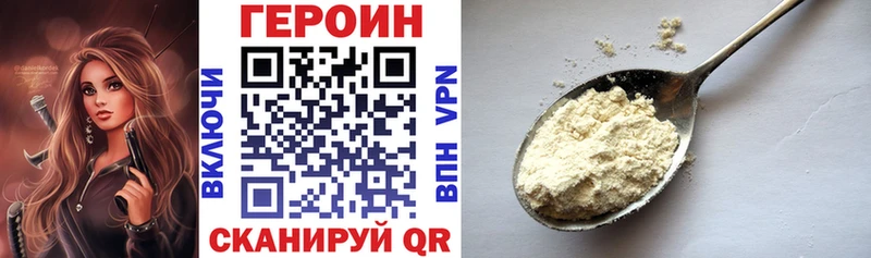 ГЕРОИН Heroin  Ярцево 