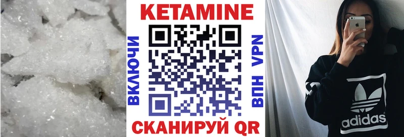 Кетамин VHQ  сколько стоит  Ярцево 
