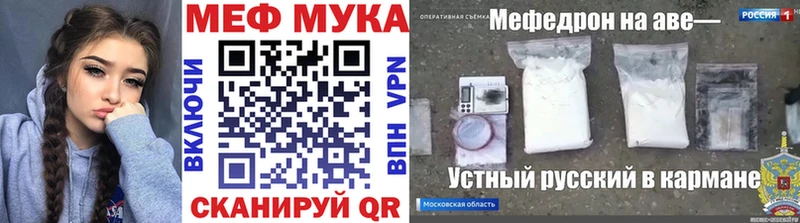 закладки Ярцево МЕФ мука