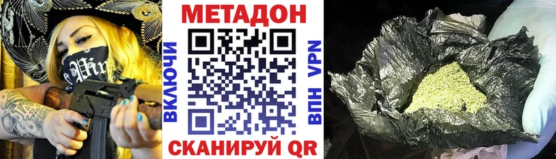 МЕТАДОН methadone  hydra ссылка  Ярцево 